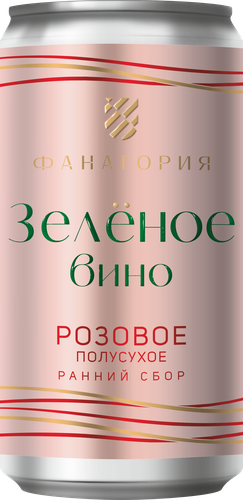 ВИНО ПОЛУСУХОЕ РОЗОВОЕ "ЗЕЛЁНОЕ ВИНО. РИСЛИНГ - ЦИТРОННЫЙ МАГАРАЧА - МЕРЛО"
