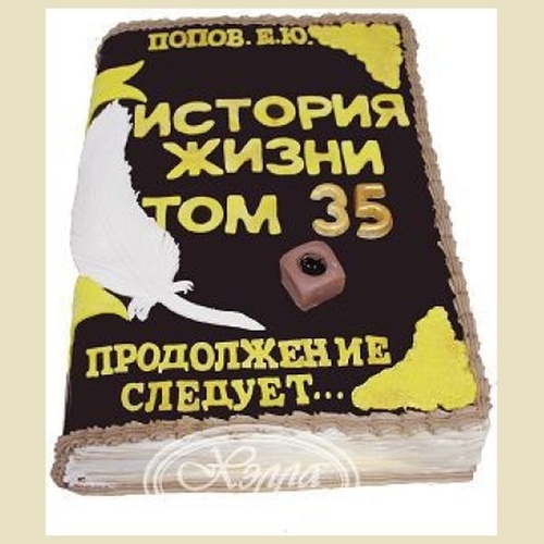 Том