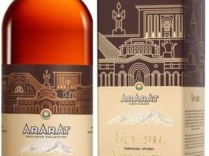 Ереван 57 градусов. Арарат 50 градусов. Ереван 57 градусов. Ереван 57 градусов. Ереван 57 градусов.