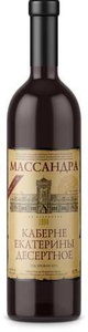 Каберне Екатерины десертное