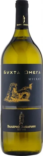 Бухта Омега Мускат 1,5