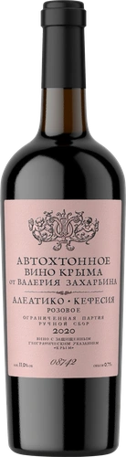 Российское вино с защищенным географическим указанием "Крым" сухое розовое "Алеатико-Кефессия" серии "Автохтонное вино Крыма от Валерия Захарьина"